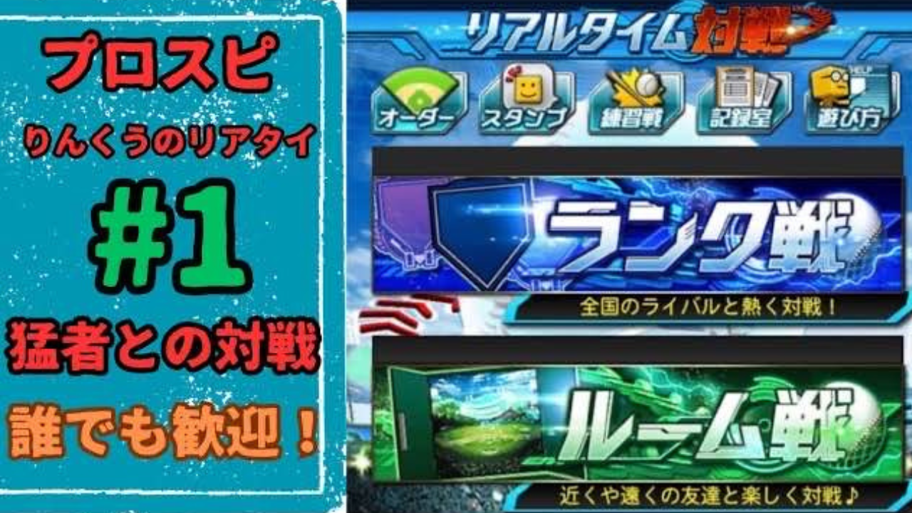 りんくうのプロスピリアタイ